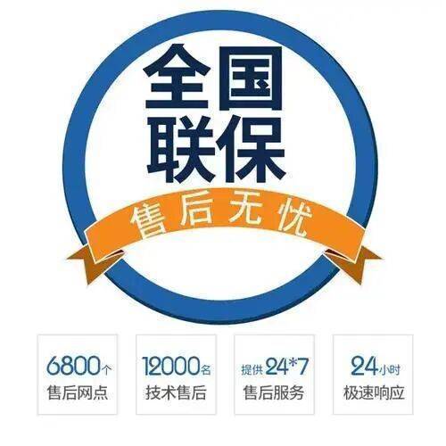 哈尔滨红日煤气灶服务中心